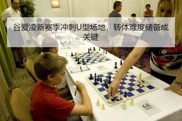 gu-ai-ling-xin-sai-ji-chong-ci-xing-chang-di-zhuan-ti-nan-du-chu-bei-cheng-guan-jian-3-376.jpg