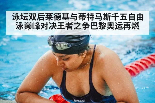 Ariarne Titmus swimming