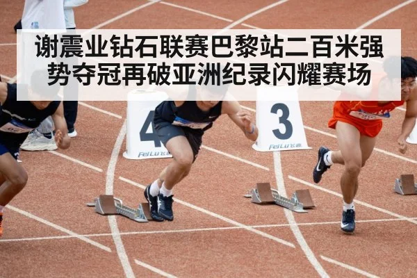 sprinting technique