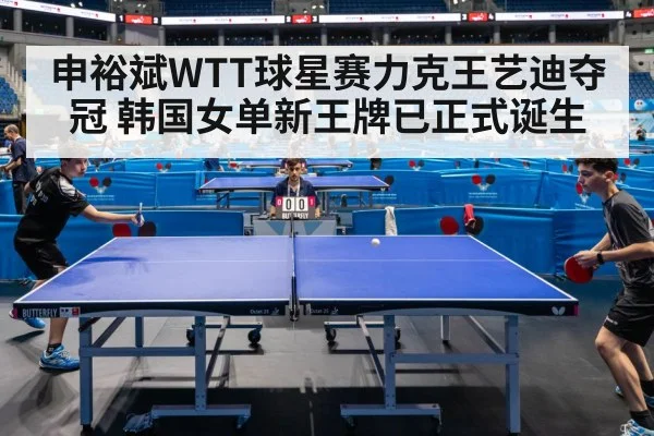 table tennis match